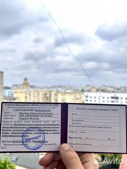 Обучение, корочки, удoстоверения