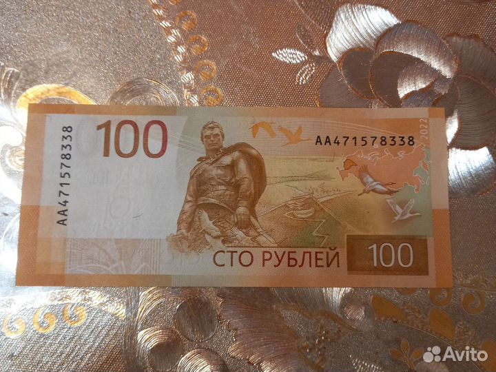 Редкие купюры