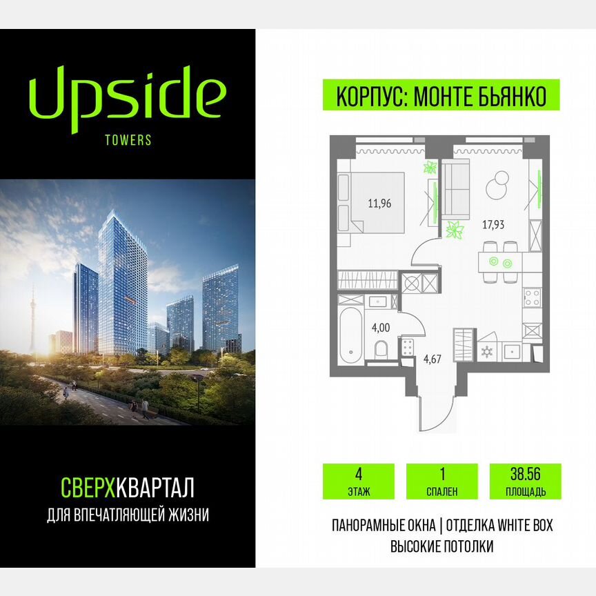 1-к. квартира, 38,6 м², 4/46 эт.