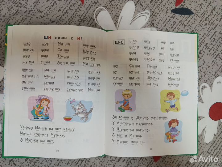 Буквари и азбука пакетом