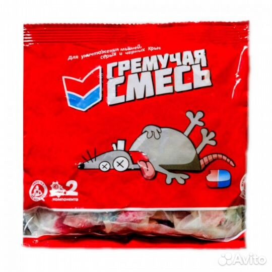 Отравы для крыс и мышей оптом