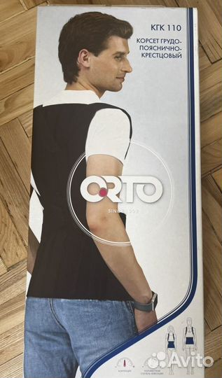 Корсет корректор осанки