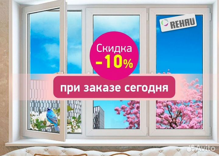 Окна пластиковые