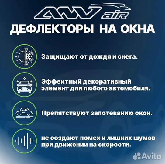 Дефлекторы окон ANVair Toyota LC 200 07