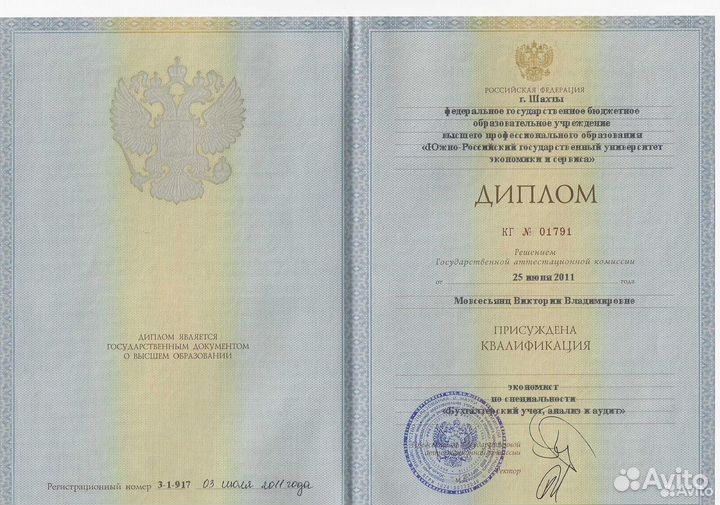 Юрист для бизнеса / Консультации и сопровождение