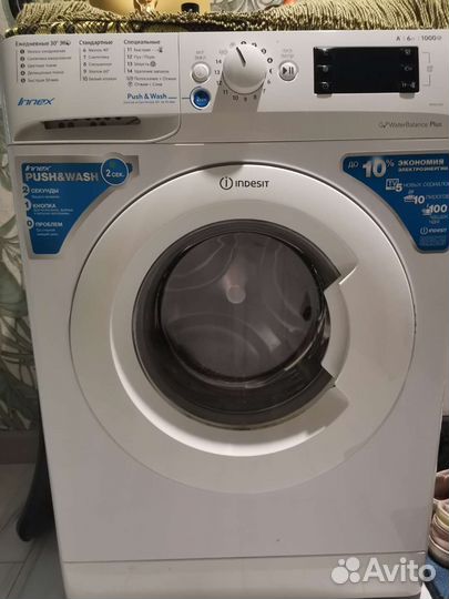 Стиральная машина автомат бу