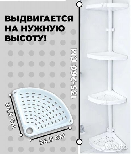 Угловая полка для ванной