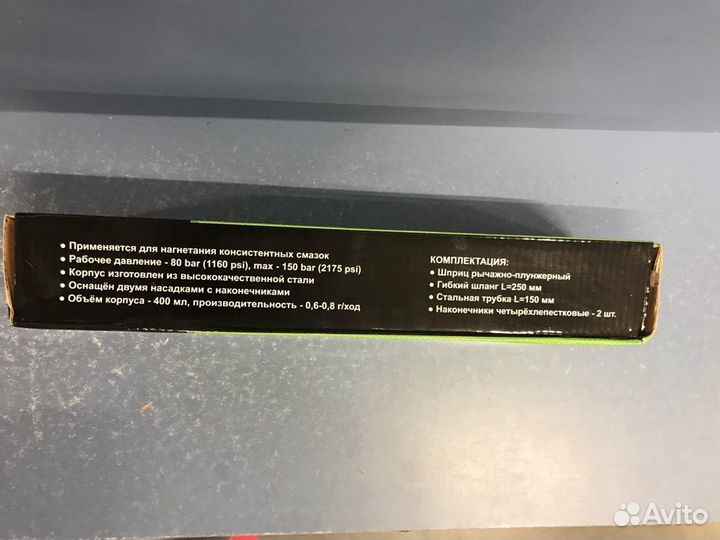 Шприцы рычажно-плунжерные 200мл, 400мл, 500мл под