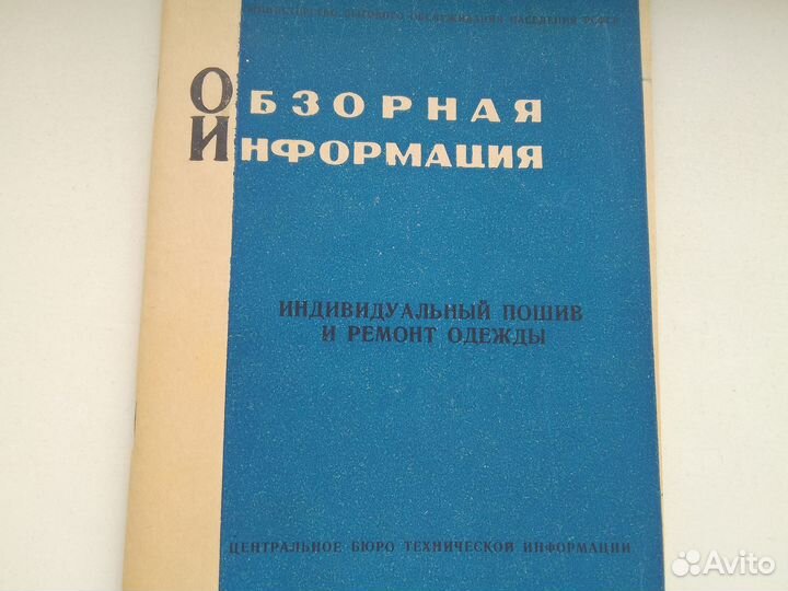 Конструирование без примерок