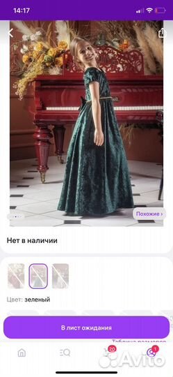 Платье для девочки