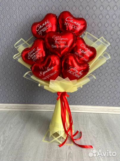 Гелиевые Воздушные шары с доставкой