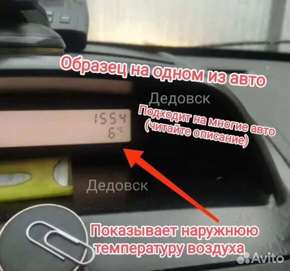 Датчик наружной температуры Ford Focus Peugeot