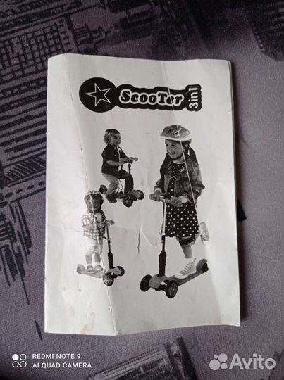 Scooter Самокат детский 3 колесный со св. колесами