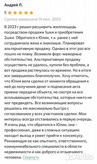 Услуги риэлтора, агент по недвижимости Спб, Москва