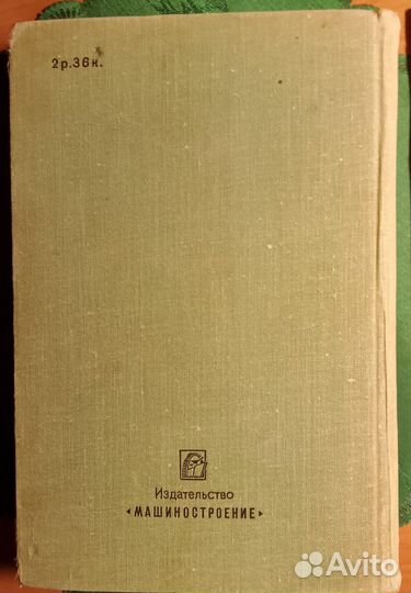 Машино-строительная гидравлика