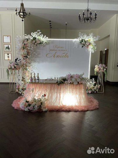 Свадебный декор президиум от пяти тысяч