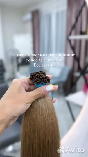 Волосы для наращивания