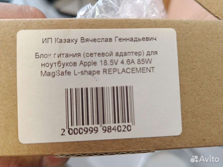 Блок питания для ноутбука Apple 18.5V 4.6A 85W