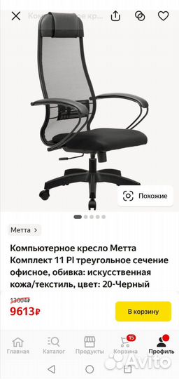 Компьютерное кресло Метта Комплект 11 Pl, Новое