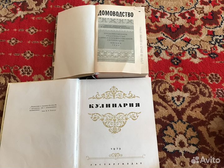 Книги по домоводству и кулинарии