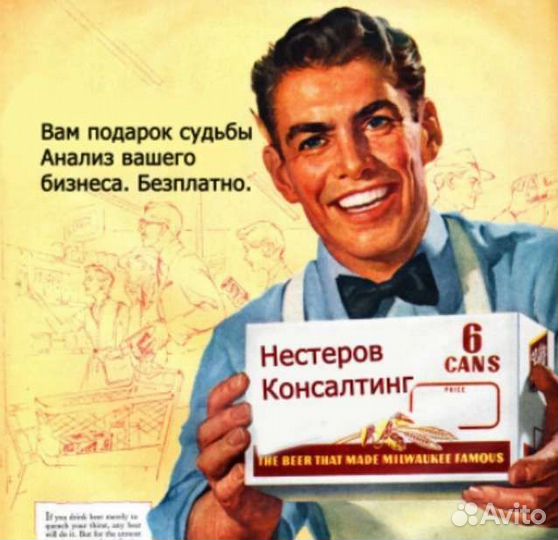 Авитолог (рекомендуем) обучение