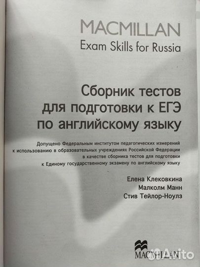 Сборник тестов