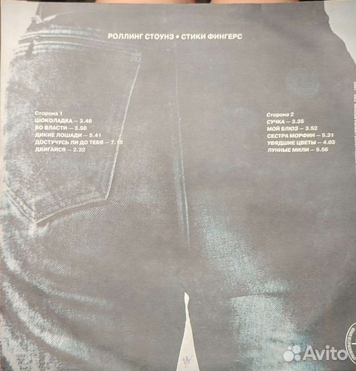 Виниловые пластинки Роллинг Стоунз