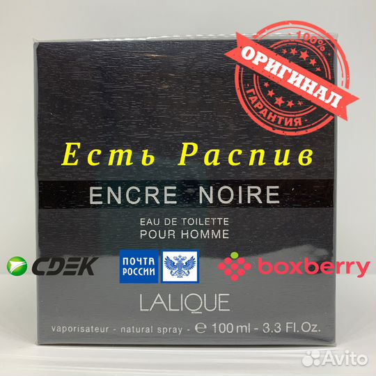 Lalique - Encre Noire 100ml Оригинал