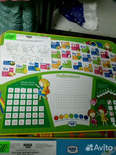 Набор детской мебели 