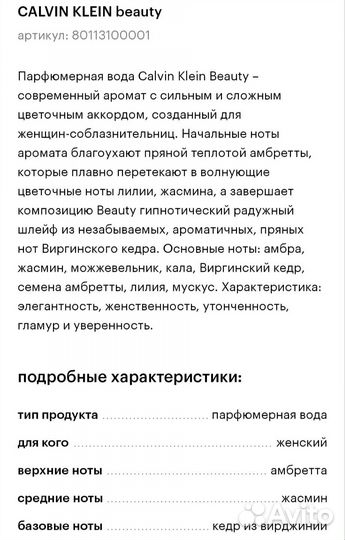 Парфюмерная вода