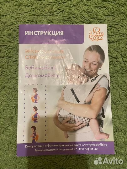 Слинг рюкзак