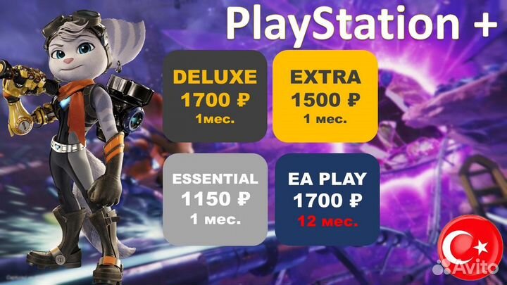 Подписка игры PS plus PS5 PS4 EA Play