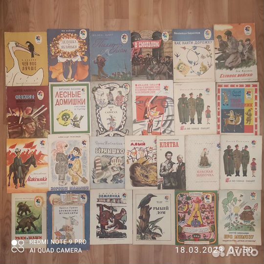 Детские книжки СССР