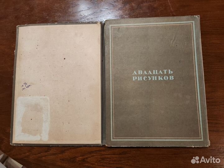 Репин 20 рисунков 1937г