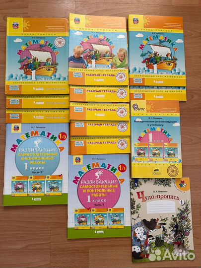 Учебники, пособия,рабочие тетради Петерсон 1кл