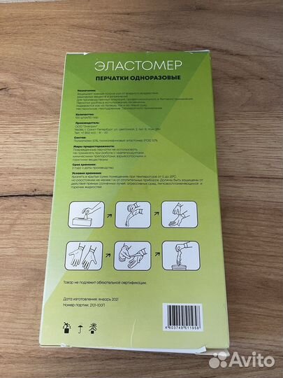 Перчатки одноразовые