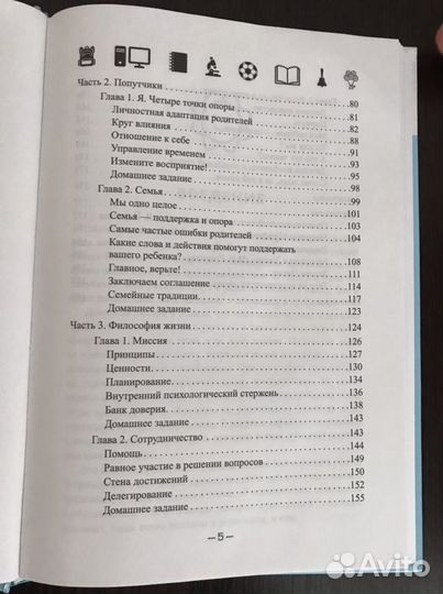 Мирошина «Адаптация родителей к школе»