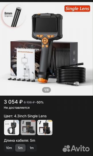 Эндоскоп автомобильный