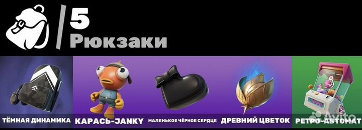 Скины fortnite