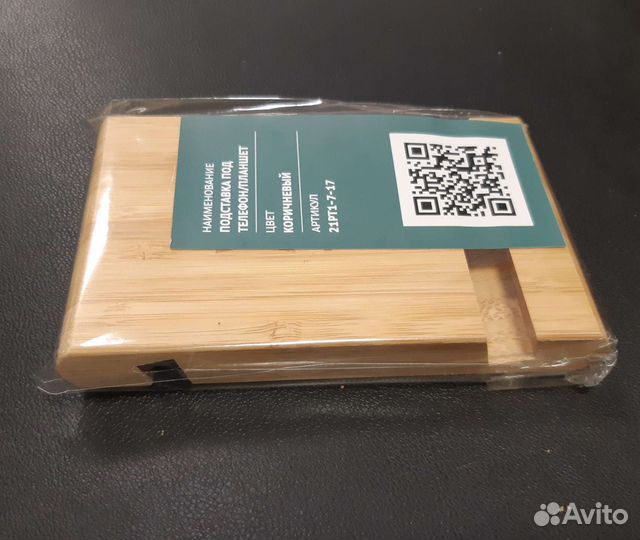 Подставка для телефона