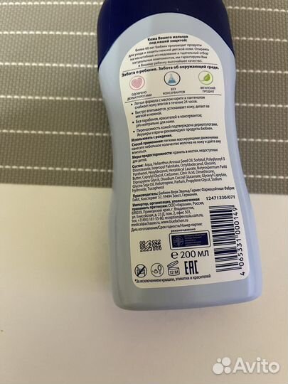 Молочка bübchen для новорождённых