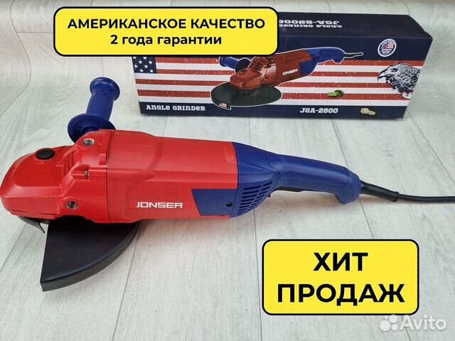 Ушм 230 Болгарка Jonser 2800