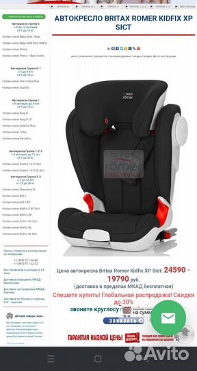 АВТОКРЕСЛО britax romer kidfix XP sict