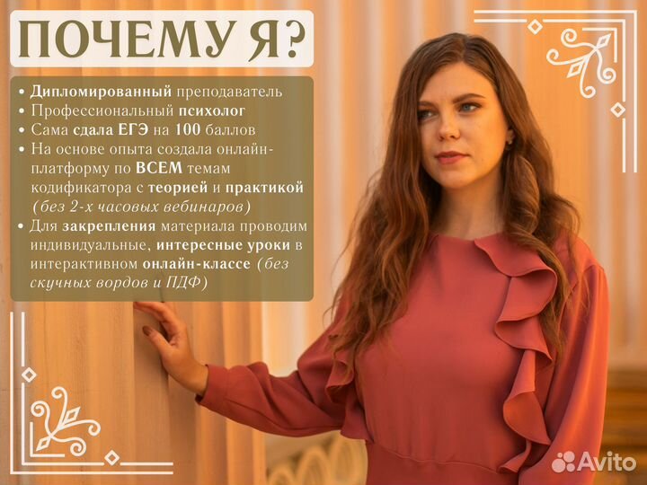 Репетитор-эксперт по обществознанию егэ-2024