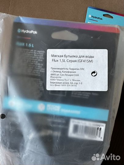 Мягкая бутылка для воды Hydrapak Flux 1,5 л