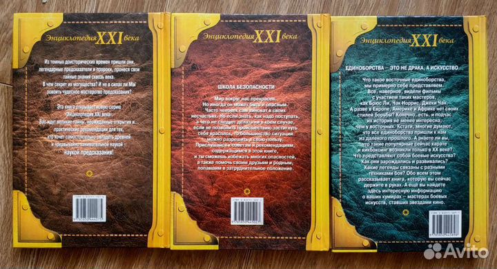 Энциклопедия 21 века