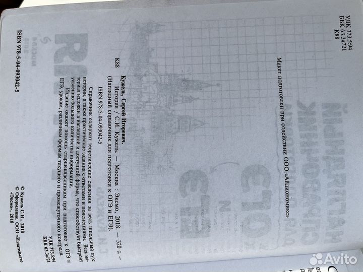 Справочники по подготовке к ЕГЭ