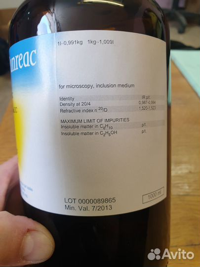 Бальзам канадский (пихтовый)