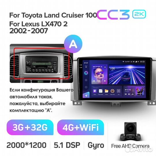 Магнитола Teyes CC3 2K 3/32 Toyota LC100