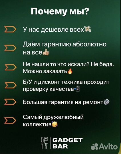 iPhone 13, 256 ГБ